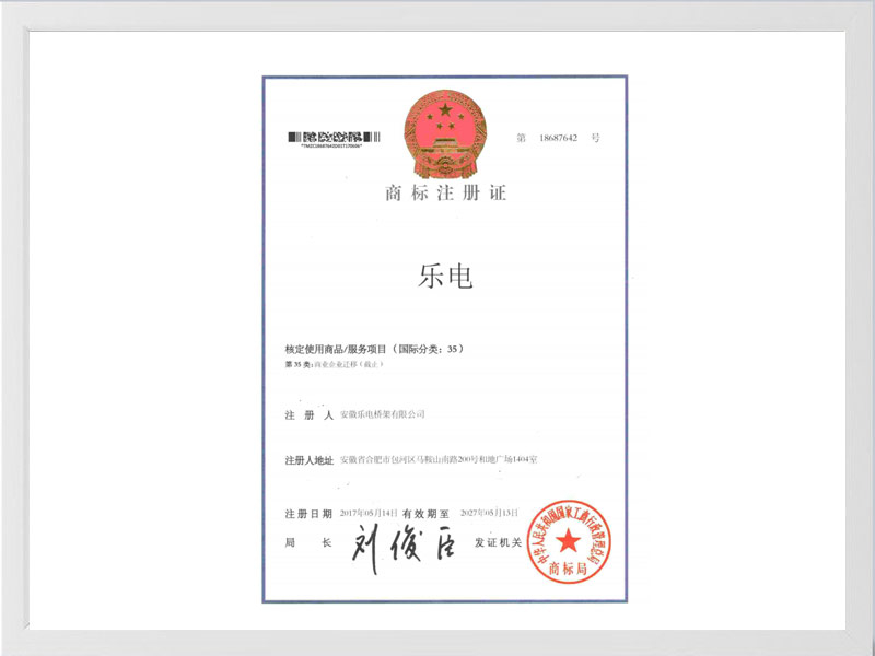 新乡商标注册35