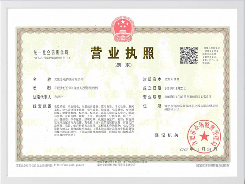 新乡营业执照